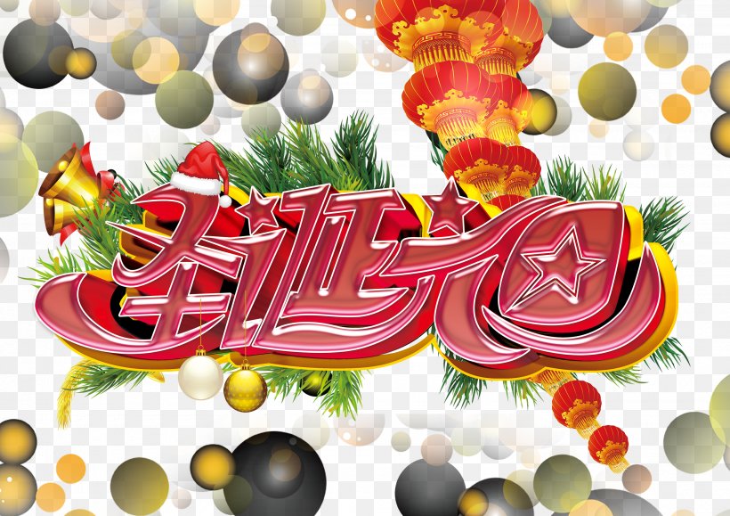 Christmas Shopping, PNG, 2800x1980px, Christmas, Advertising, Art, Christmas Decoration, Cuisine Download Free
