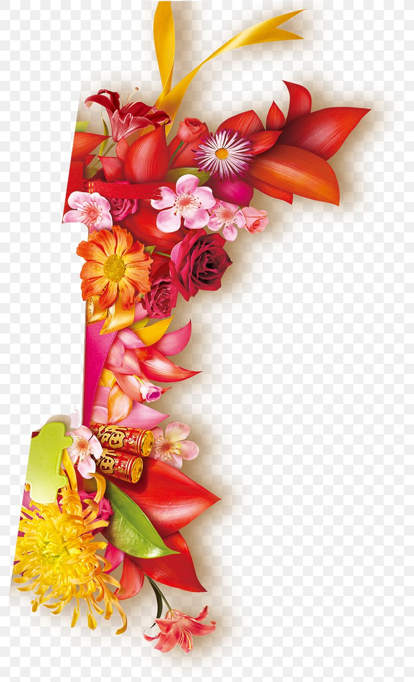 U738bu724cu5bb6u7535u5e7fu573a Chinese New Year Wangpai Dianqicheng, PNG, 795x1350px, Chinese New Year, Advertising, Craft, Cut Flowers, Enping Download Free