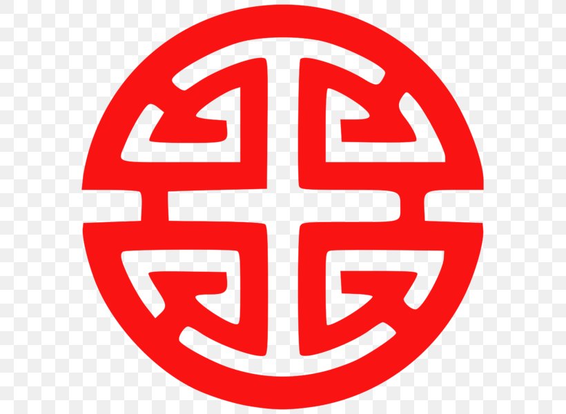 China Symbol Chinese Folk Religion Sanxing Chinese Characters, PNG, 600x600px, China, Area, Brand, Caishen, Chinese Download Free