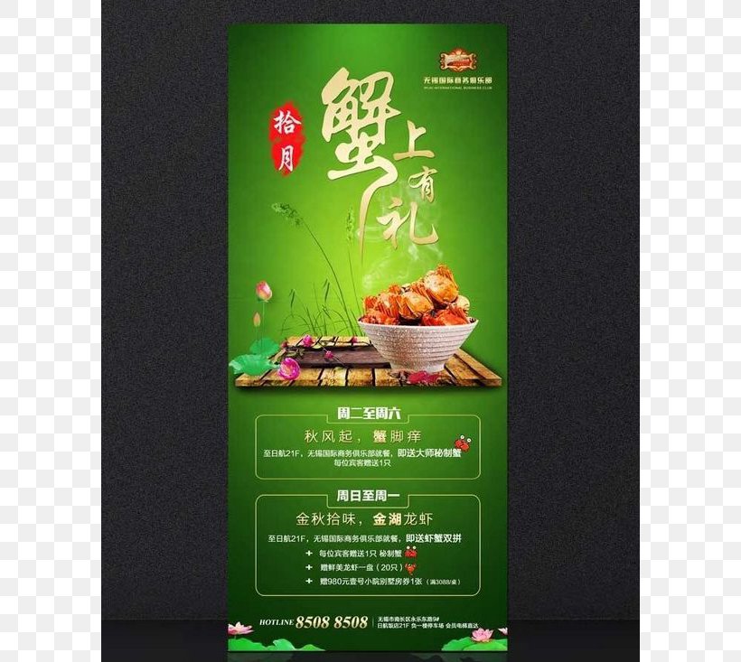 Yangcheng Lake Large Crab Chinese Mitten Crab, PNG, 596x733px, Yangcheng Lake, Advertising, Brand, Chinese Mitten Crab, Crab Download Free