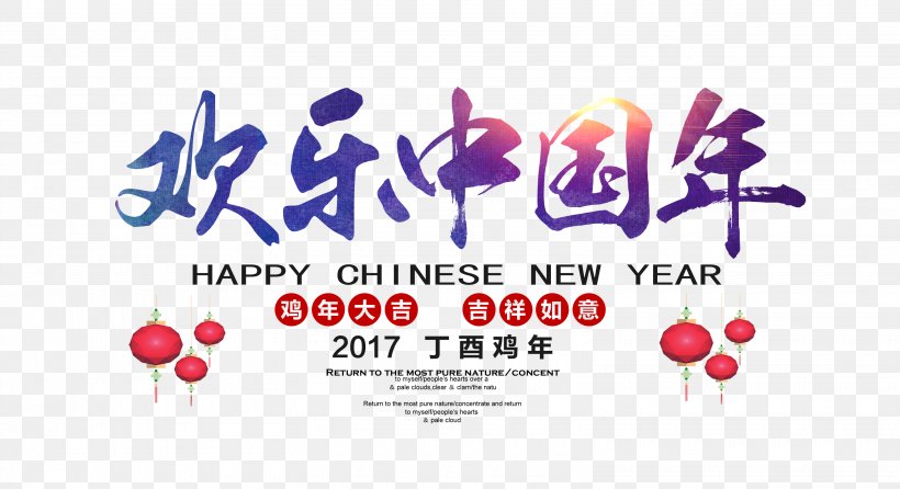 China Chinese New Year Poster Chinese Calendar, PNG, 3120x1699px, China, Advertising, Art, Brand, Chinese Calendar Download Free