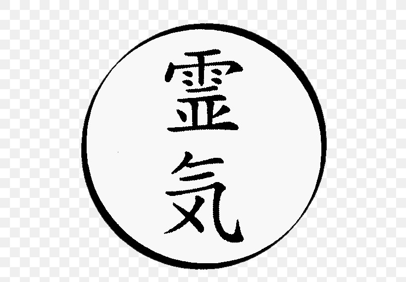 Reiki Energy Kanji Symbol Healing, PNG, 549x570px, Reiki, Area, Art, Artwork, Black Download Free