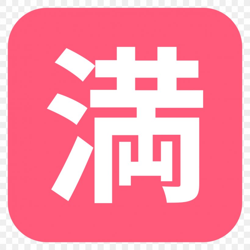 Emoji Sushi Japan Onigiri Symbol, PNG, 1024x1024px, Emoji, Android Oreo, Area, Brand, Emojipedia Download Free