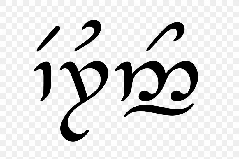 The Lord Of The Rings The Fellowship Of The Ring Tengwar Quenya Elvish Languages, PNG, 1500x1000px, Lord Of The Rings, Black, Black And White, Brand, Calligraphy Download Free