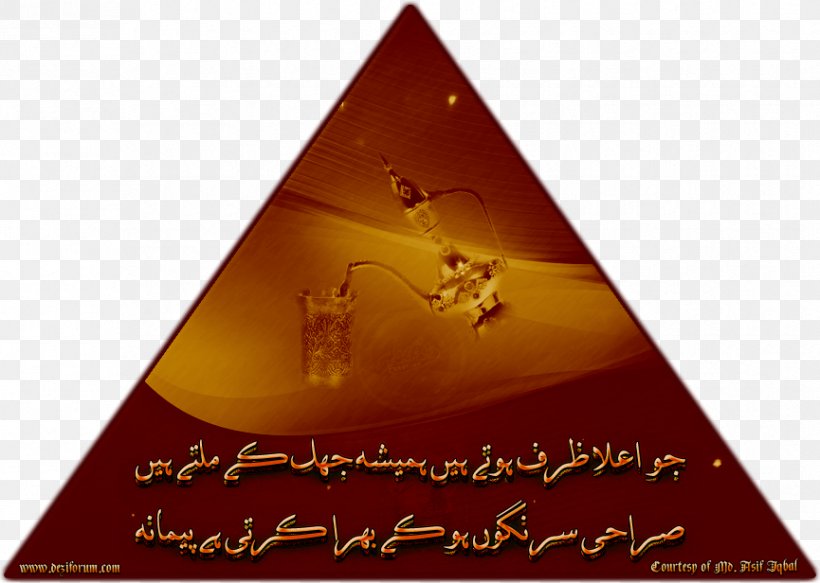 Urdu Poetry Zarf, PNG, 865x616px, Urdu, Adverb, Brand, Meaning, Muhammad Iqbal Download Free