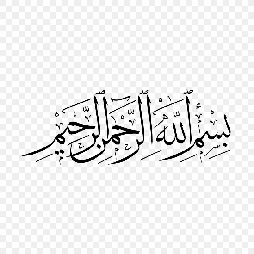 Basmala Allah Islamic Calligraphy Arabic Calligraphy, PNG, 1417x1417px, Basmala, Allah, Arabic Calligraphy, Area, Art Download Free