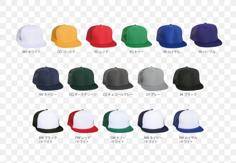 Baseball Cap Plastic, PNG, 765x567px, Baseball Cap, Baseball, Cap, Hat, Headgear Download Free