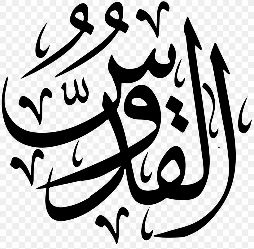 Arabic Calligraphy Art With Meaning - Calligraphy Islamic Arabic La ...