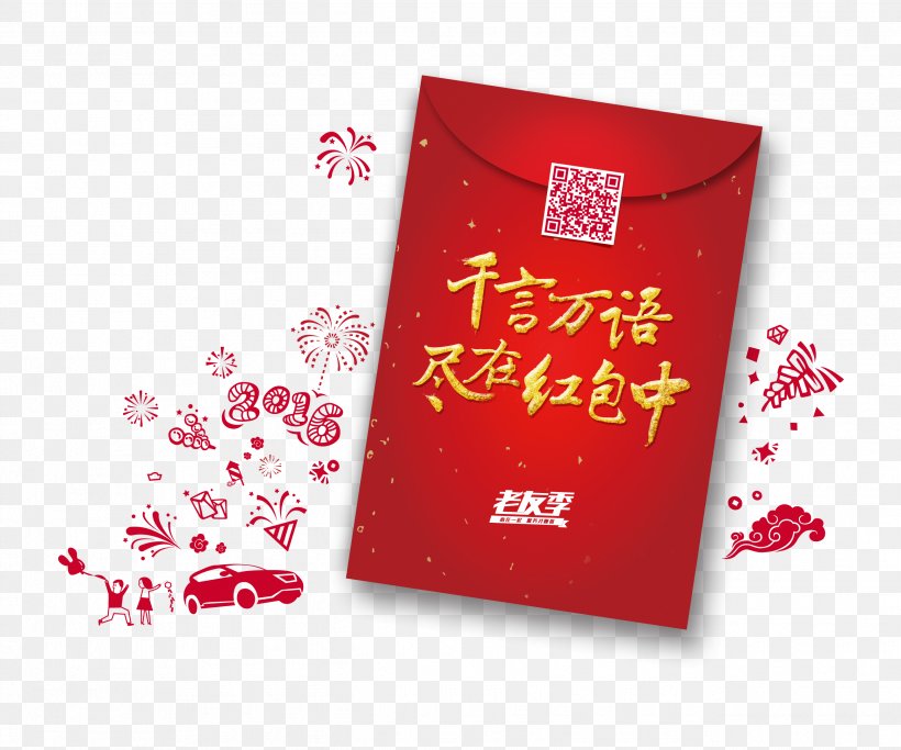 Red Envelope Poster Advertising New Year's Day, PNG, 2585x2154px, Red Envelope, Advertising, Brand, Chinese New Year, Envelope Download Free