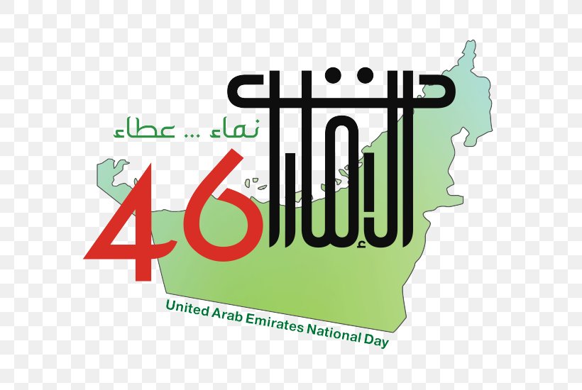 Dubai Abu Dhabi National Day Logo Emirates, PNG, 730x550px, Dubai, Abu Dhabi, Brand, Day, Emirates Download Free
