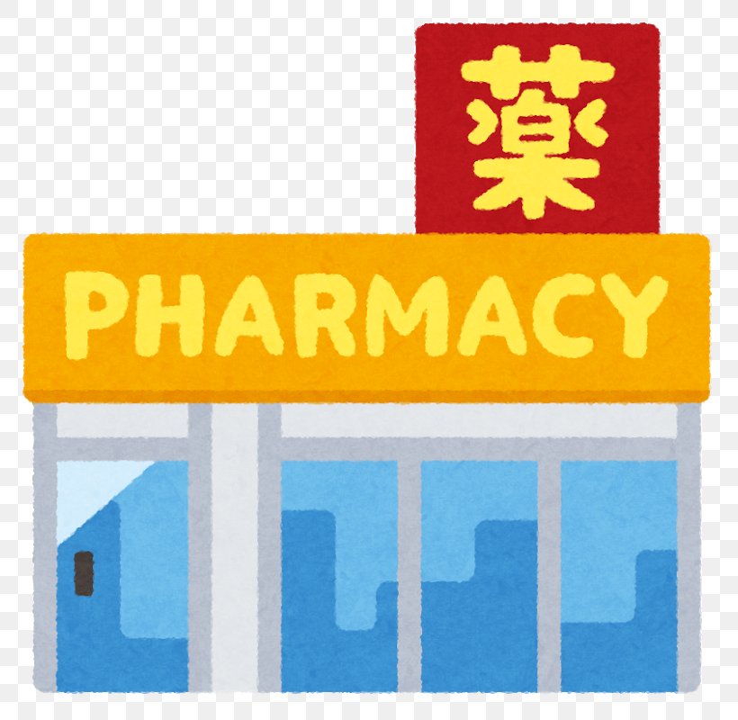 Drugstore Pharmacy Welcia Dietary Supplement Matsumotokiyoshi, PNG, 800x800px, Drugstore, Area, Brand, Dietary Supplement, Drug Download Free