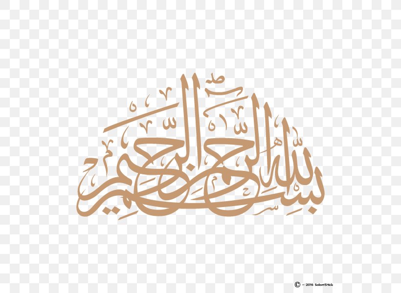 Basmala Arabic Calligraphy Islamic Calligraphy Islamic Art, PNG ...