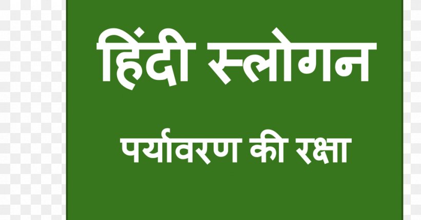 Hindustani Grammar Hindi Proverb Idiom, PNG, 960x504px, Hindustani Grammar, Area, Brand, Grammar, Grammatical Number Download Free