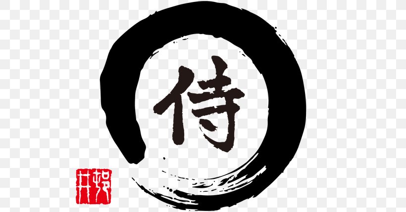 Samurai Japanese Calligraphy Kanji Japanese Art, PNG, 600x429px, Samurai, Art, Black And White, Brand, Bushido Download Free