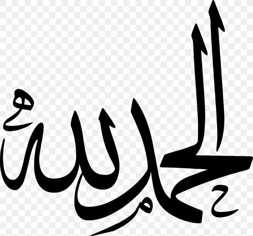 Alhamdulillah Quran Allah Arabic Calligraphy Png 1101x1026px Alhamdulillah Allah Arabic Arabic Calligraphy Art Download Free