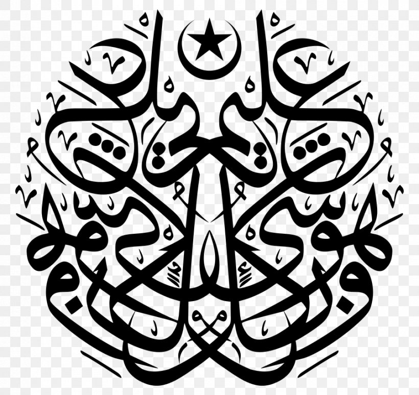 Thuluth Arabic Calligraphy Kufic Quran, PNG, 900x850px, Thuluth, Arabic, Arabic Calligraphy, Arabic Script, Art Download Free