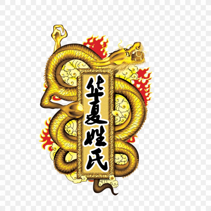 China Budaya Tionghoa Shuowen Jiezi Chinese Dragon, PNG, 1000x1000px, China, Art, Budaya Tionghoa, Cangjie, Chinese Dragon Download Free