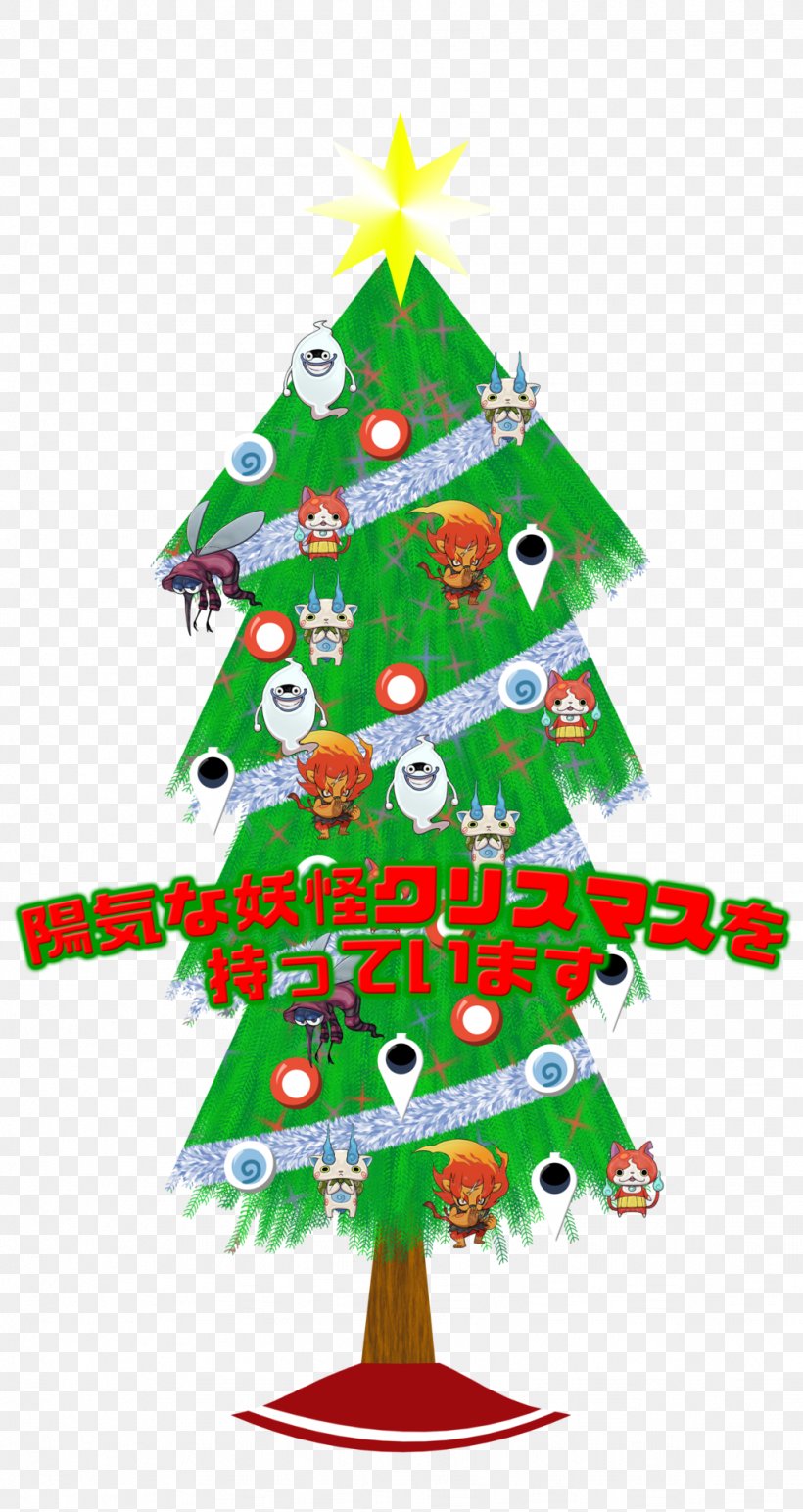 Christmas Tree Santa Claus Christmas Ornament Yo-kai Watch, PNG, 1024x1928px, Christmas Tree, Christmas, Christmas Card, Christmas Day, Christmas Decoration Download Free