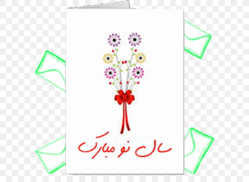 Nowruz Wedding Invitation Gift Greeting & Note Cards Persian People, PNG, 600x600px, Nowruz, Area, Art, Body Jewelry, Convite Download Free