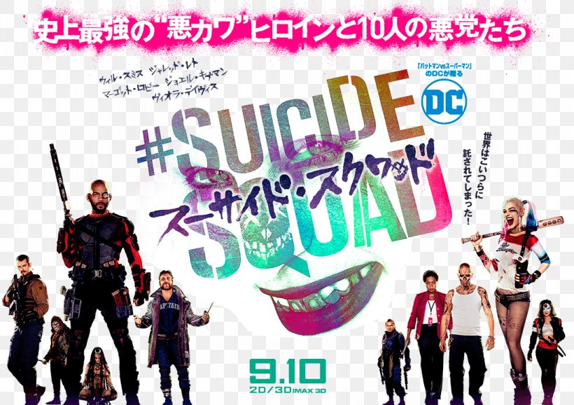 Blu-ray Disc Film Director Screenwriter Suicide Squad, PNG, 1092x772px, 2016, Bluray Disc, Advertising, Banner, Brand Download Free