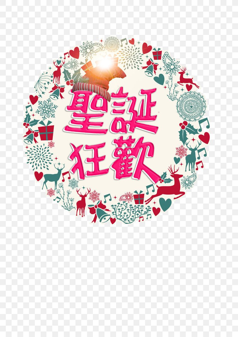 Christmas Decoration Christmas Ornament Illustration, PNG, 772x1159px, Christmas, Christmas Decoration, Christmas Ornament, Christmas Tree, Heart Download Free
