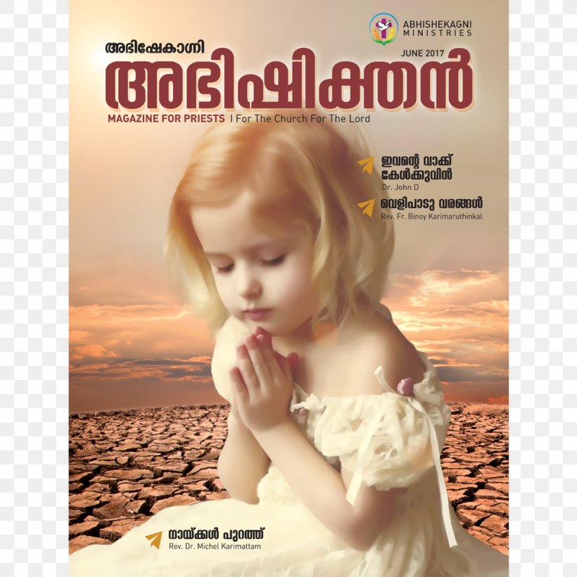 Jesus Shakhe Nabat God Blog, PNG, 1000x1000px, Jesus, Blog, Child, God, Hair Coloring Download Free