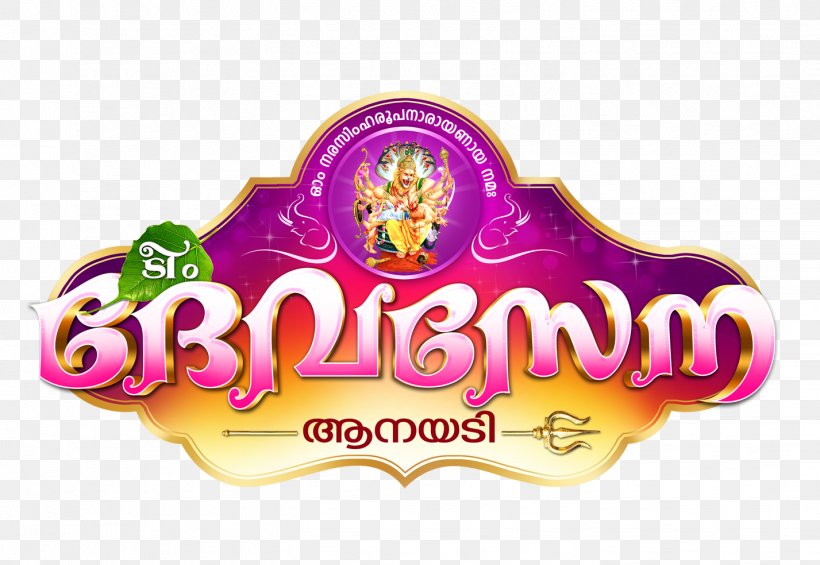 Kollam Anayadi Kodimoottil Sri Bhadrakaali Temple Kundara Logo, PNG, 1427x984px, Kollam, Badge, Elephant, India, Kerala Download Free