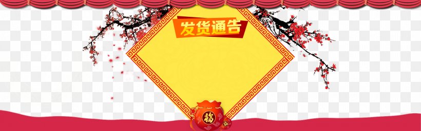Chinese New Year Poster, PNG, 1920x600px, Chinese New Year, Area, Brand, Ecommerce, Festival Download Free