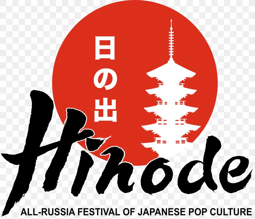Hinode Culture Of Japan Festival J-Fest, PNG, 2006x1721px, Hinode, Brand, Cosplay, Culture, Culture Of Japan Download Free