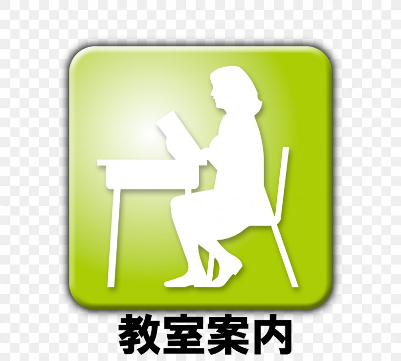 学習者中心の教室英語 Brand Book, PNG, 1050x944px, Brand, Book, Classroom, Computer Font, English Download Free