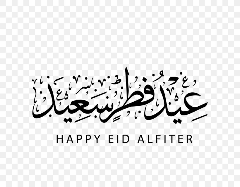 Eid Mubarak Eid Al-Fitr Eid Al-Adha Public Holiday, PNG, 640x640px, Eid Mubarak, Area, Art, Black, Black And White Download Free