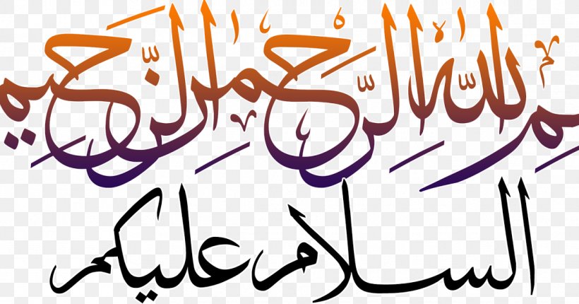 Quran Basmala Allah Islam Arabic Calligraphy, PNG, 1139x598px, Quran, Allah, Arabic Calligraphy, Arabic Language, Area Download Free