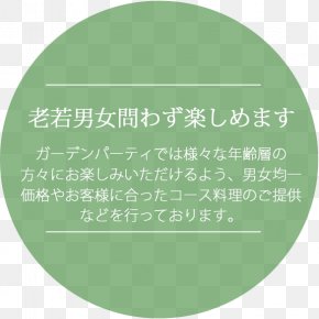 Garden Birthday - Green Font PNG