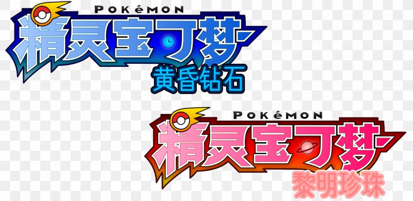 Logo Pokémon Zoroark Game Boy Brand, PNG, 1240x605px, Logo, Advertising, Area, Banner, Brand Download Free