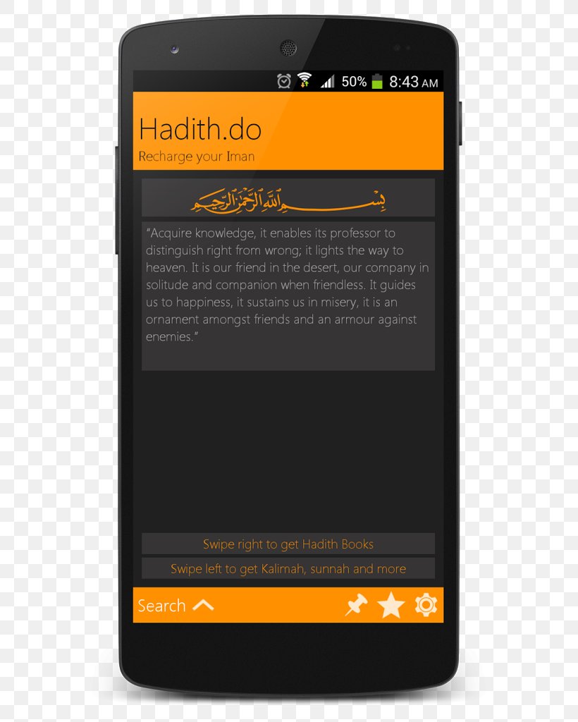 Smartphone Hadith Android Google Play, PNG, 575x1024px, Smartphone, Android, Book, Brand, Durood Download Free