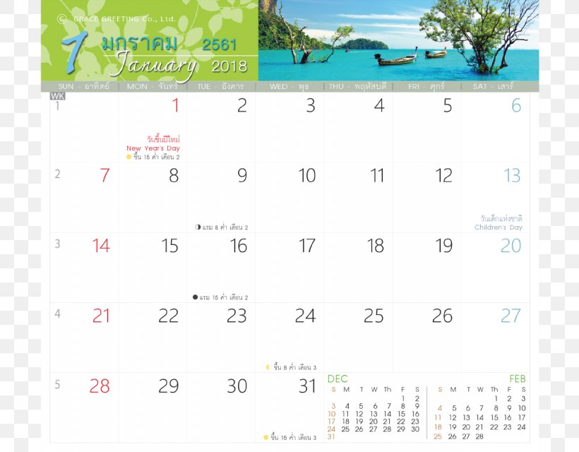 Calendar Wedding Invitation Paper Number, PNG, 1280x1000px, 2017, Calendar, Are, Area, Art Download Free