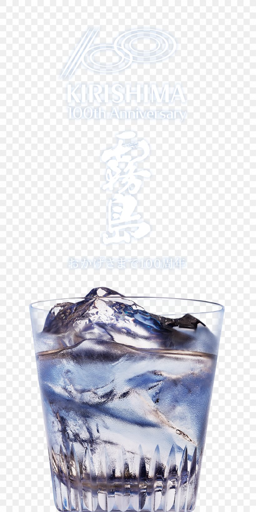 Pre-order Old Fashioned Glass Season, PNG, 1000x2000px, Preorder, Drink, Evenement, Glass, Liquid Download Free