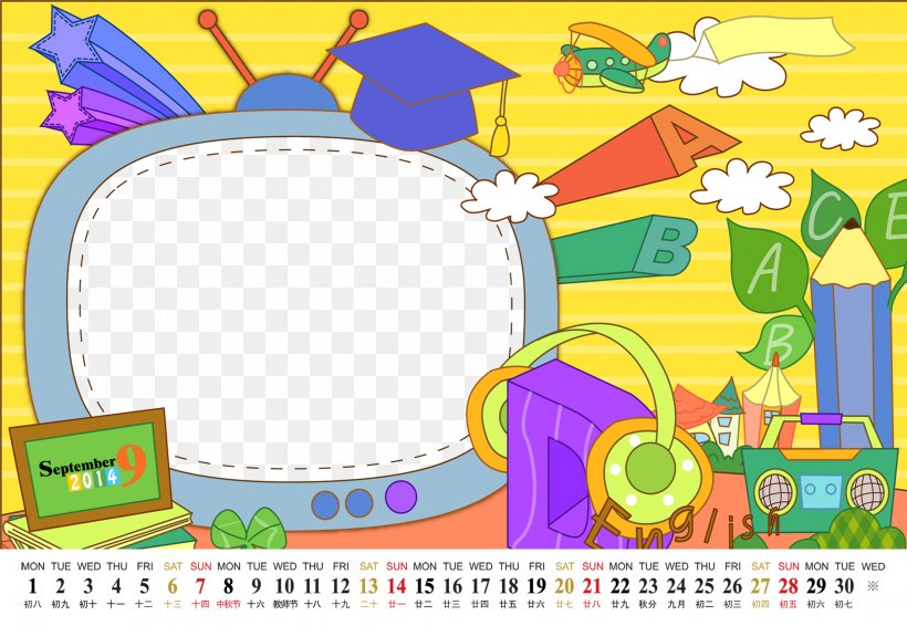 Children's Cartoon Calendar Template, PNG, 2480x1713px, Watercolor, Cartoon, Flower, Frame, Heart Download Free