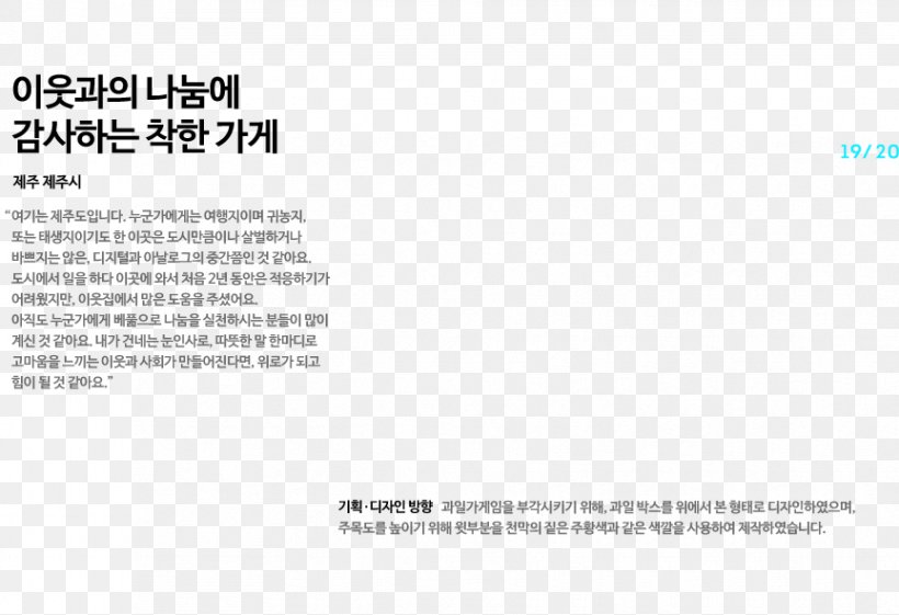 LINE Naver Jeju Province Hangul, PNG, 864x592px, Naver, Area, Brand, Diagram, Document Download Free