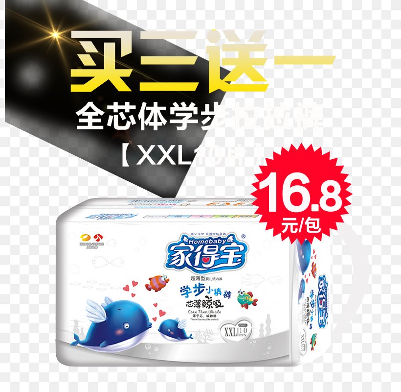 Diaper T-shirt Taobao Price, PNG, 800x800px, Diaper, Advertising, Brand, Infant, Logo Download Free