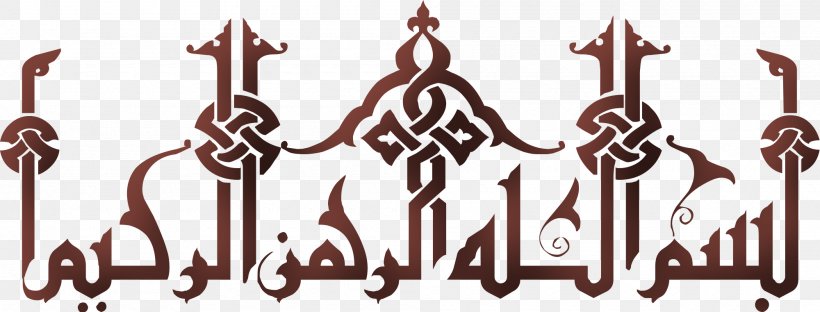 Quran Basmala Allah Islamic Art, PNG, 2000x761px, Quran, Allah, Arabic Calligraphy, Ayah, Basmala Download Free