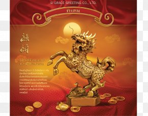 Grace - Wedding Invitation Paper Grace Greeting Company Limited Calendar PNG