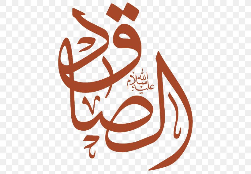Kitab Al-Kafi Imam Ahl Al-Bayt Hadith Islam, PNG, 490x570px, Kitab Alkafi, Ahl Albayt, Ali, Ali Alhadi, Area Download Free