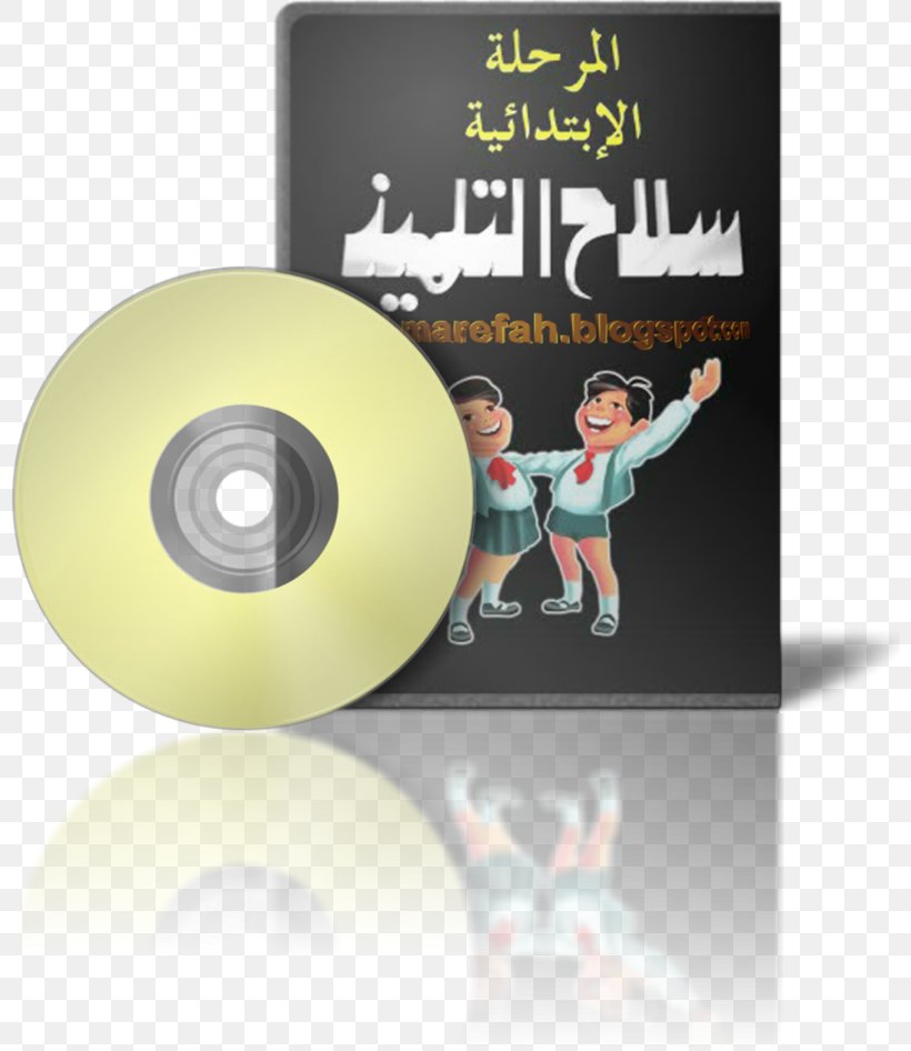 Book Malaf Al Mostakbal Rewayat Publishing Ragol Al Mostaheel, PNG, 800x946px, Book, Almasry Alyoum, Brand, Compact Disc, Dvd Download Free