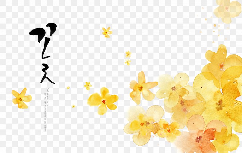 Flower Yellow Watercolor Painting Clip Art, PNG, 4724x3000px, Flower, Branch, Color, Common Sunflower, Floral Design Download Free