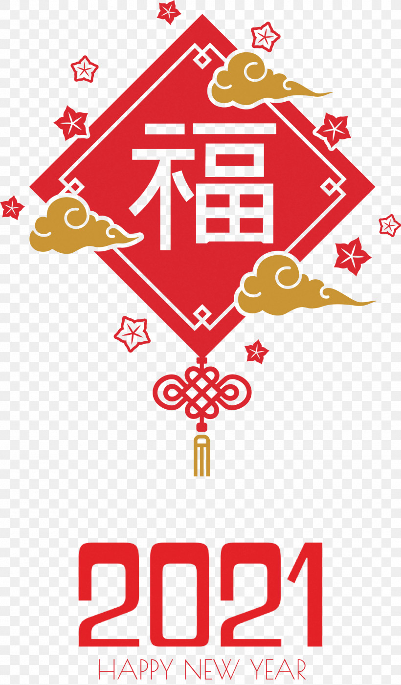 Happy Chinese New Year Happy 2021 New Year, PNG, 1755x3000px, Happy Chinese New Year, Black, Black Screen Of Death, Content, Happy 2021 New Year Download Free