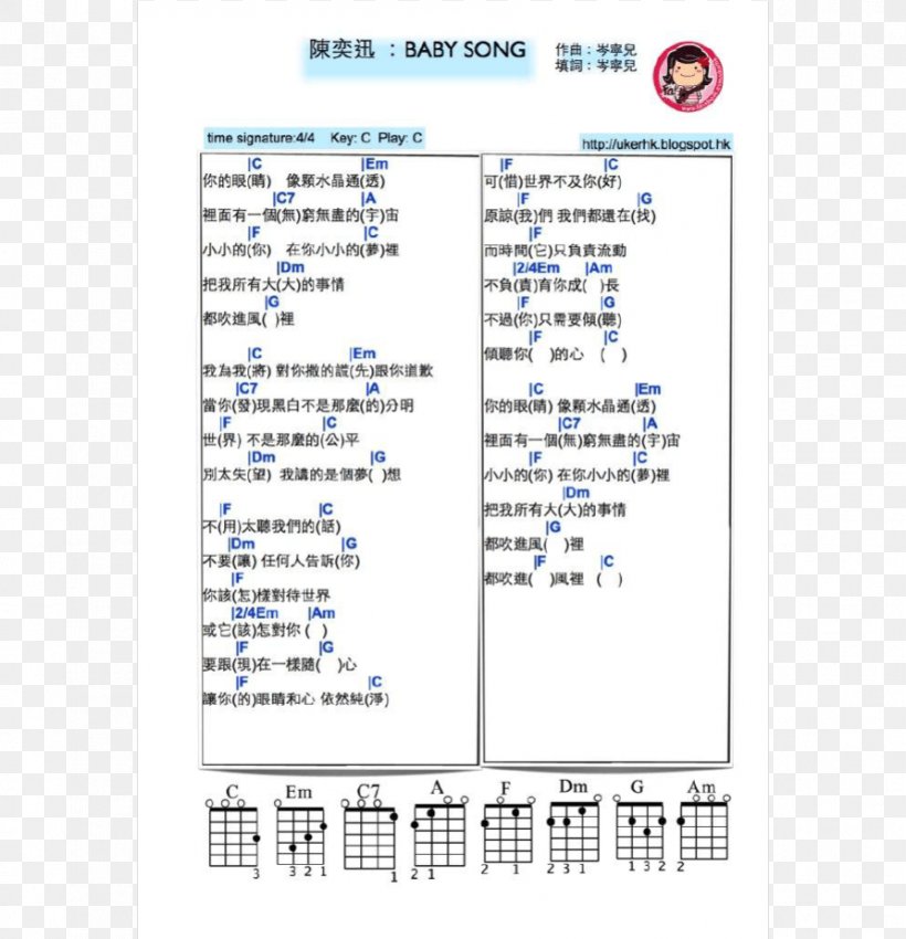 Baby Song Musical Notation Chord Ukulele Each And Every Tomorrow, PNG, 893x926px, Musical Notation, Area, Chord, Diagram, Document Download Free