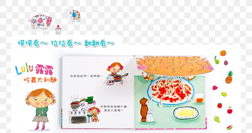 露露吃午餐: 讓孩子專心吃飯的遊戲操作書 Eating Lulu's Lunch Book, PNG, 1000x529px, Eating, Area, Book, Bookscomtw, Food Download Free