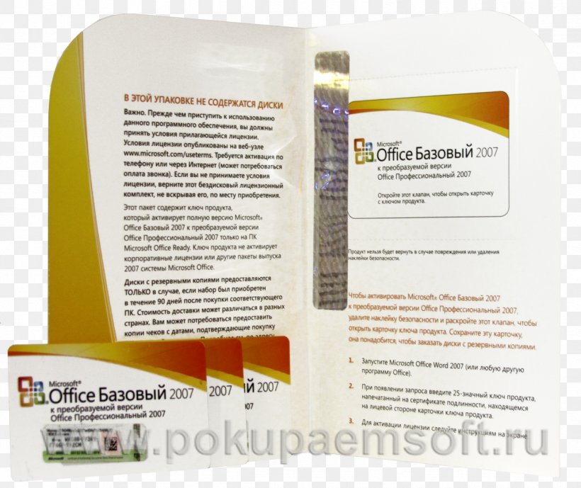 Microsoft Office 2007 Afacere, PNG, 1249x1050px, Microsoft Office 2007, Afacere, Brand, Brochure, Microsoft Download Free