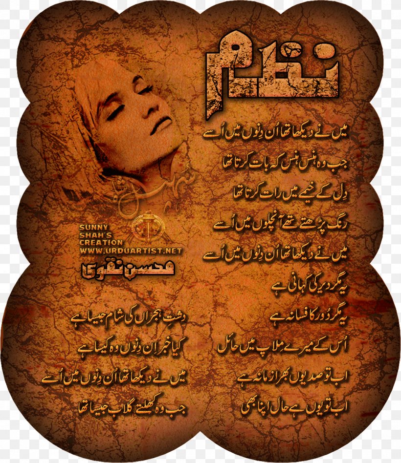 Urdu Poetry Nazm Ghazal, PNG, 1074x1242px, Urdu Poetry, Chaand Raat, Found Poetry, Ghazal, Love Download Free